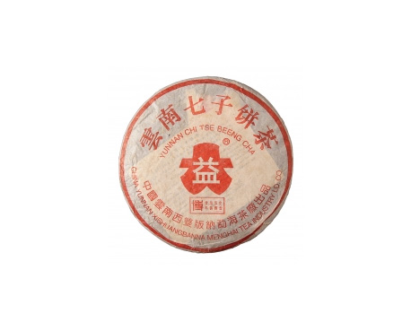 醴陵普洱茶大益回收大益茶2004年401批次博字7752熟饼